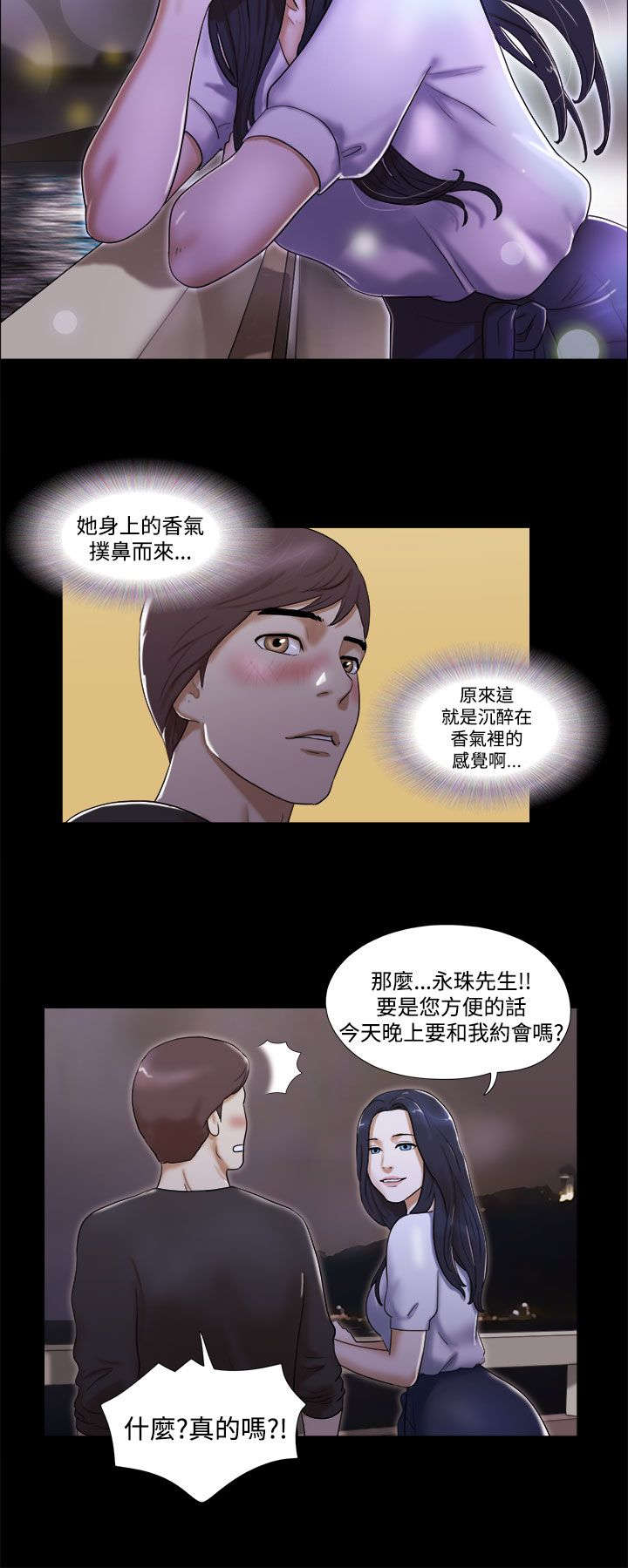 第2章：初遇女神7