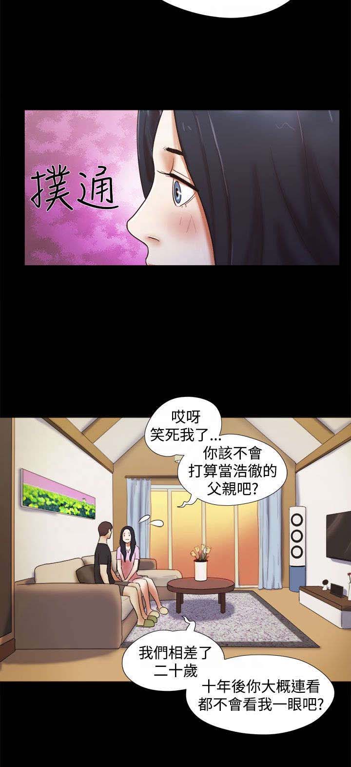 第42章：到此为止9