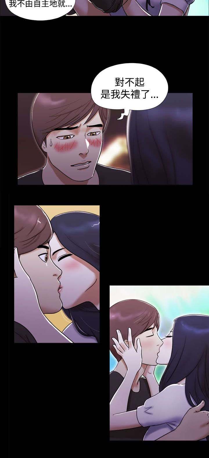 第3章：约会9