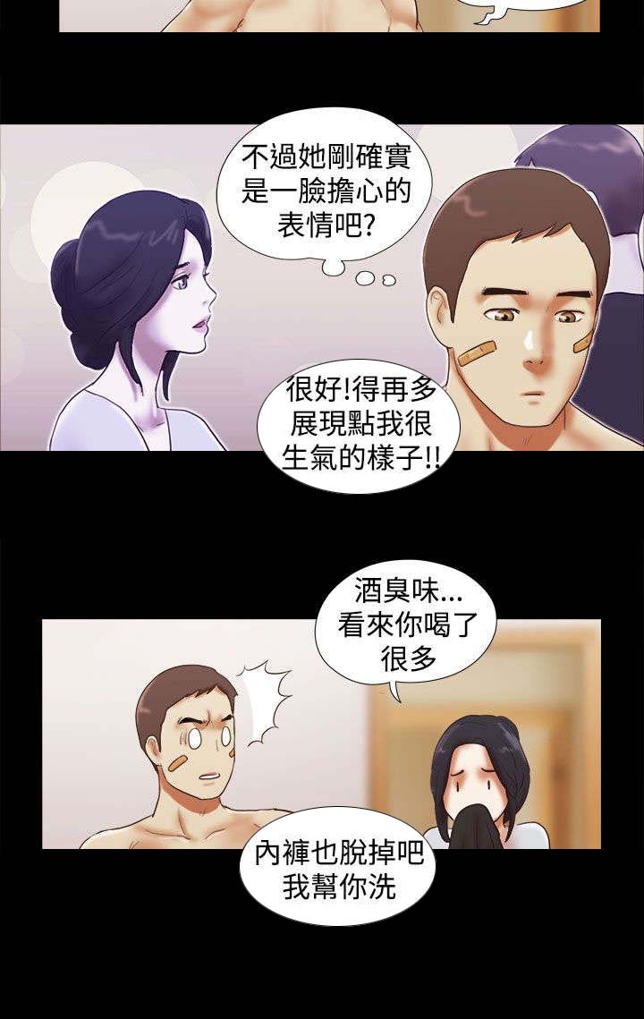 第46章：装睡11