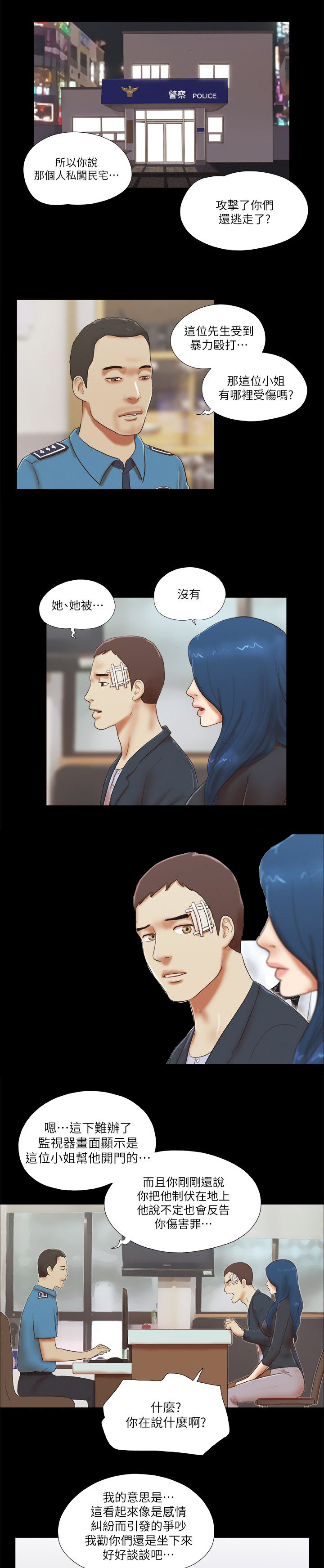 第77章：瞬间压制9