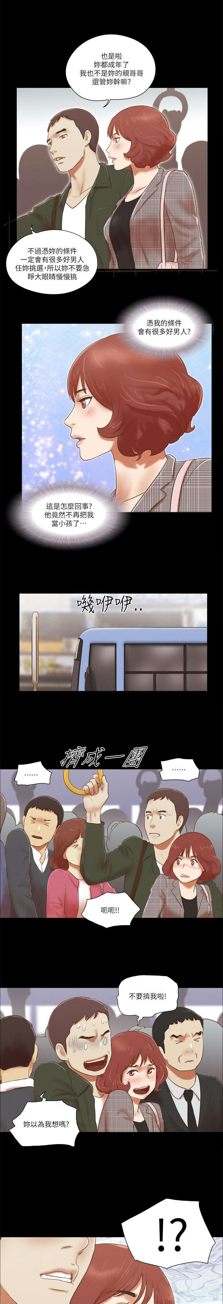 第90章：礼物2