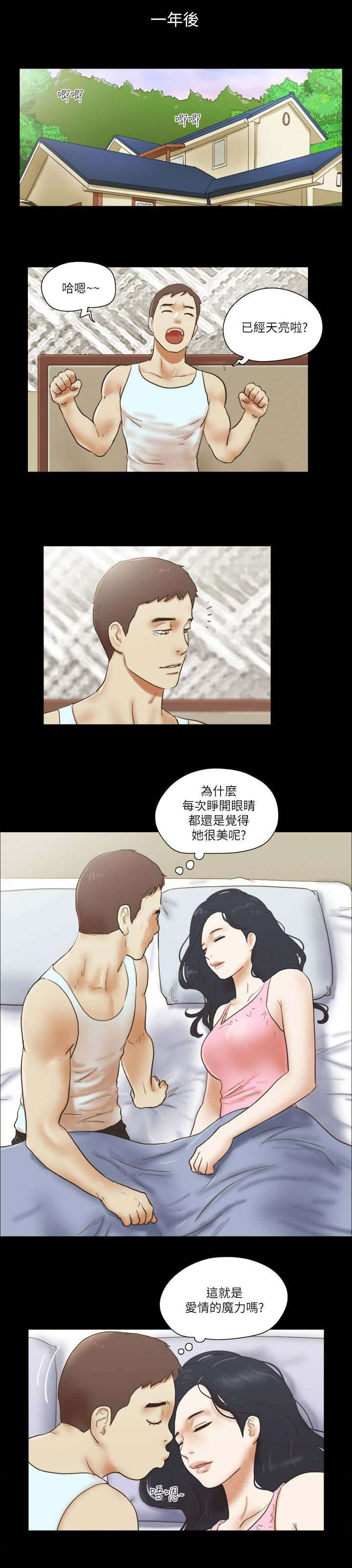 第112章：爱情的魔力4