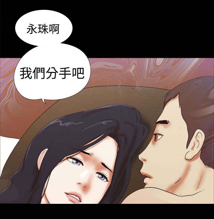 第49章：分手宣言15