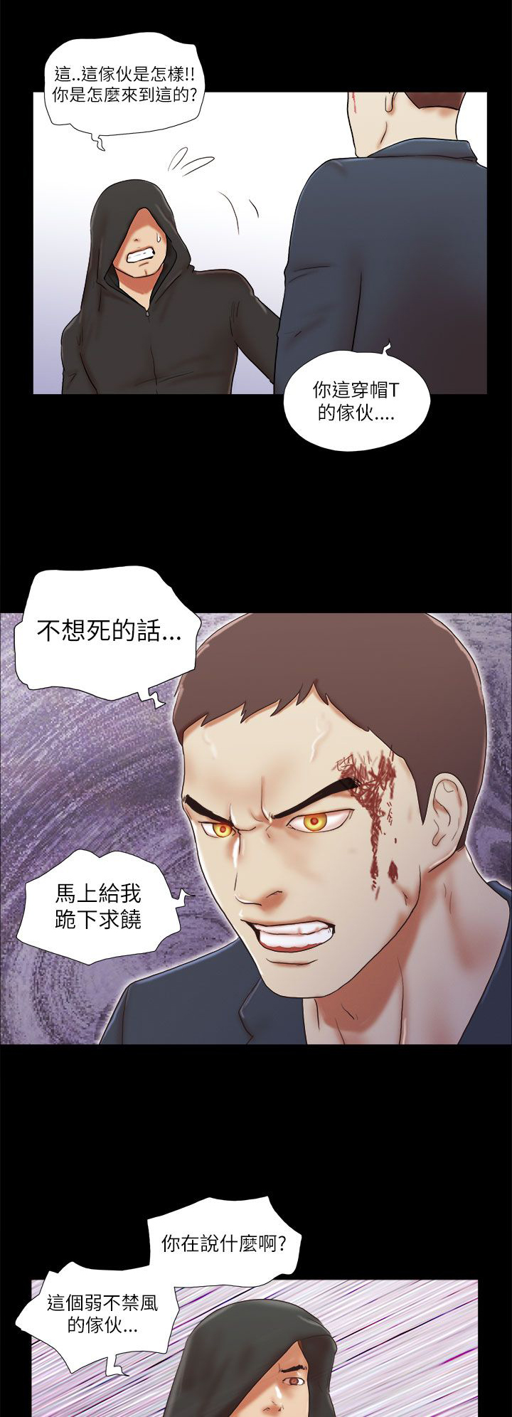 第77章：瞬间压制0