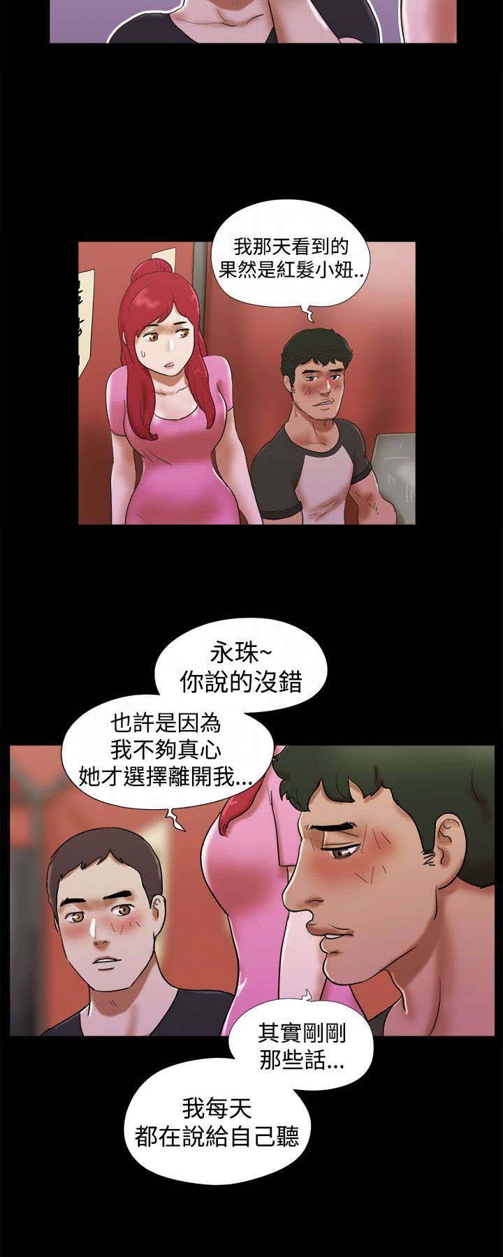 第43章：买醉7