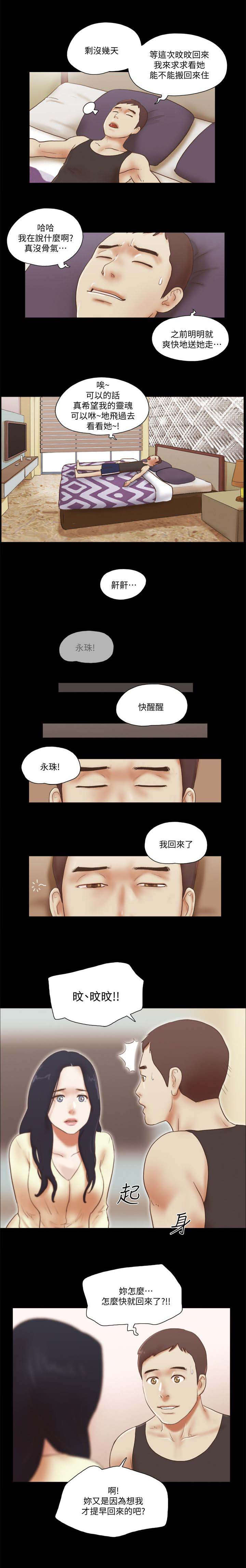 第112章：爱情的魔力2