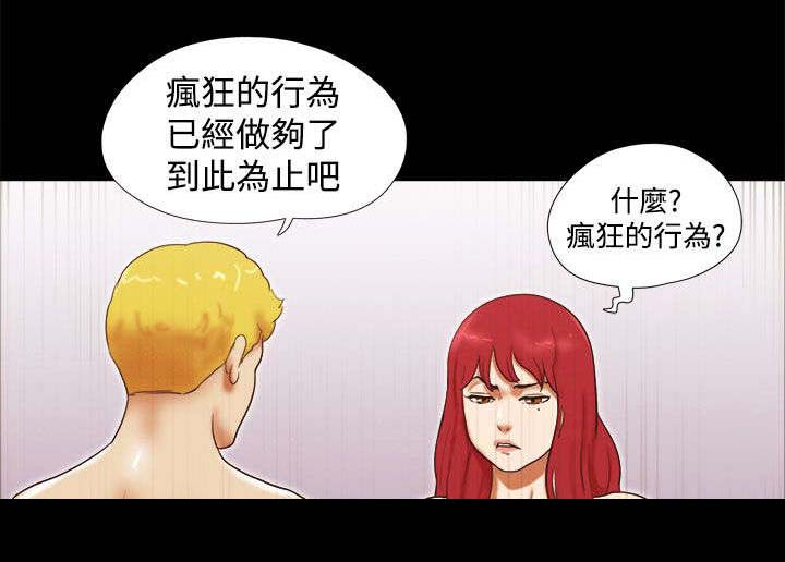 第35章：疯狂的行为2