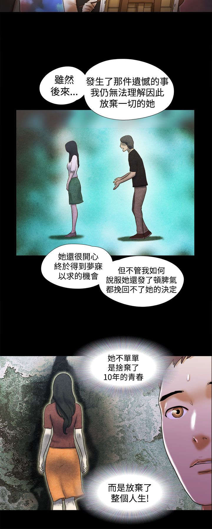 第53章：出场3