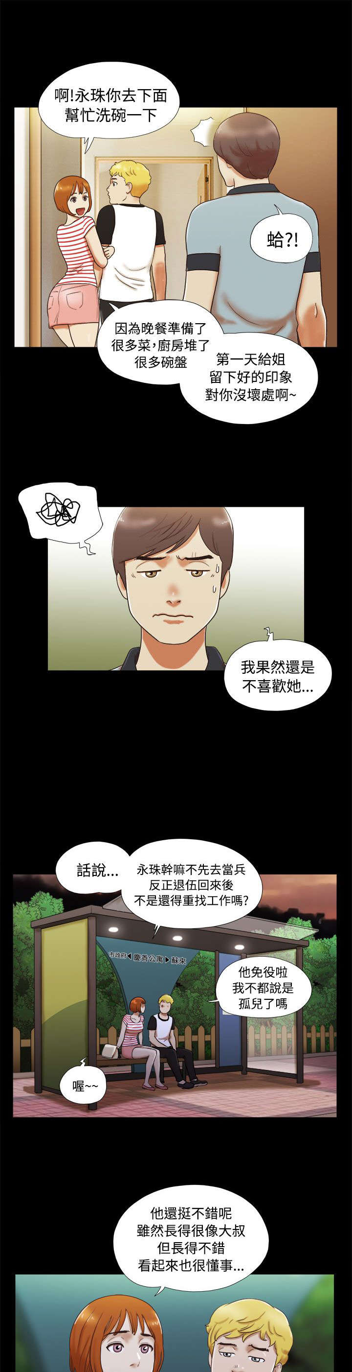 第6章：请多关照4