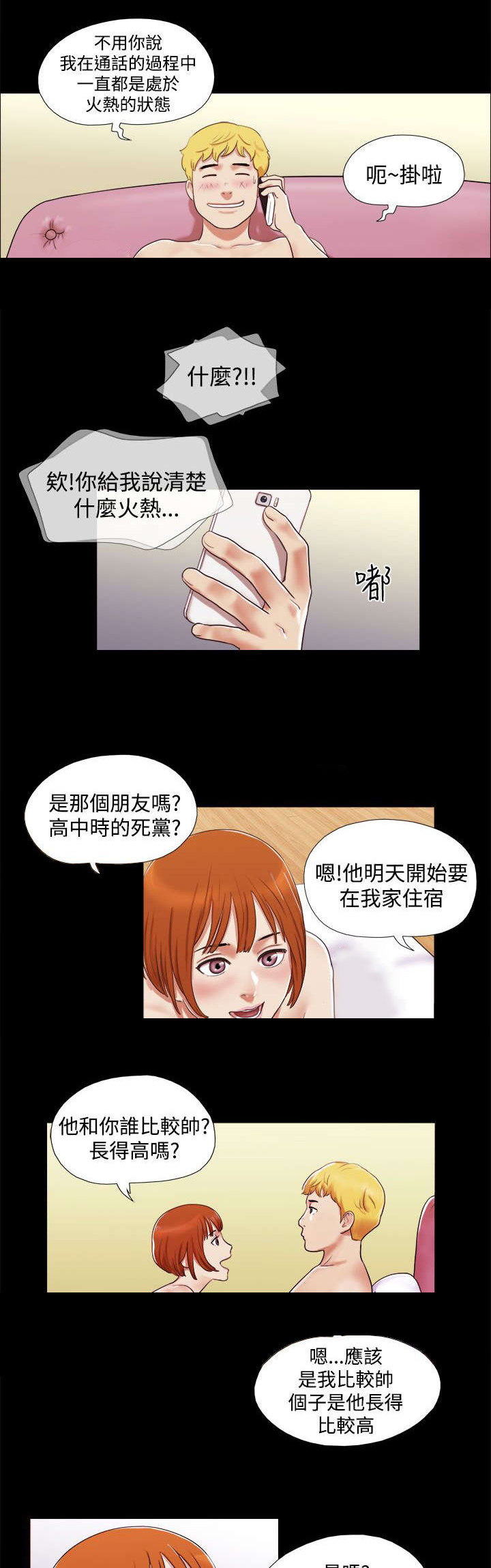 第1章：崭新的未来8