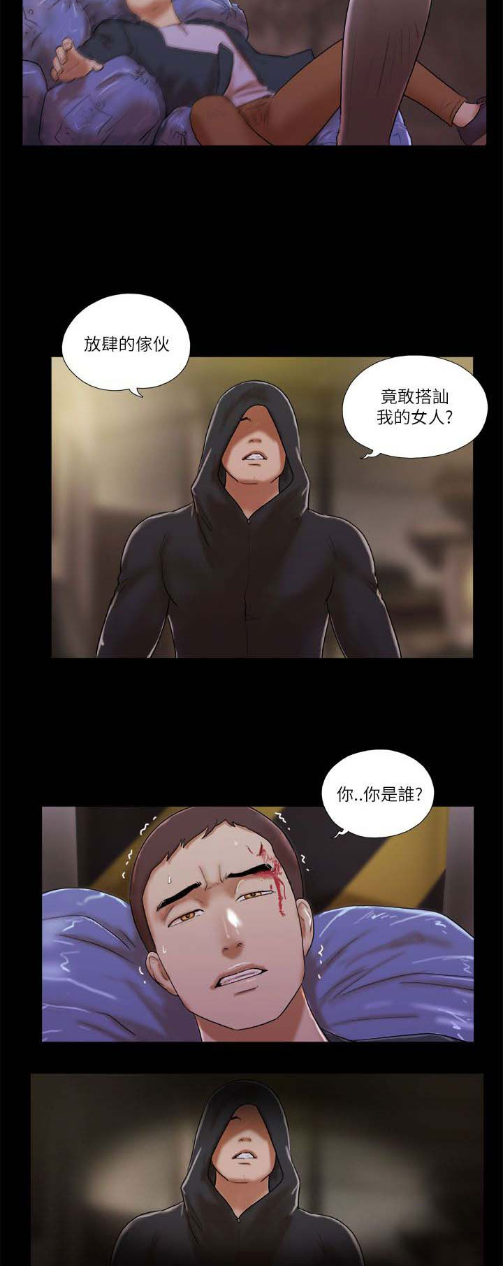 第75章：偷袭10