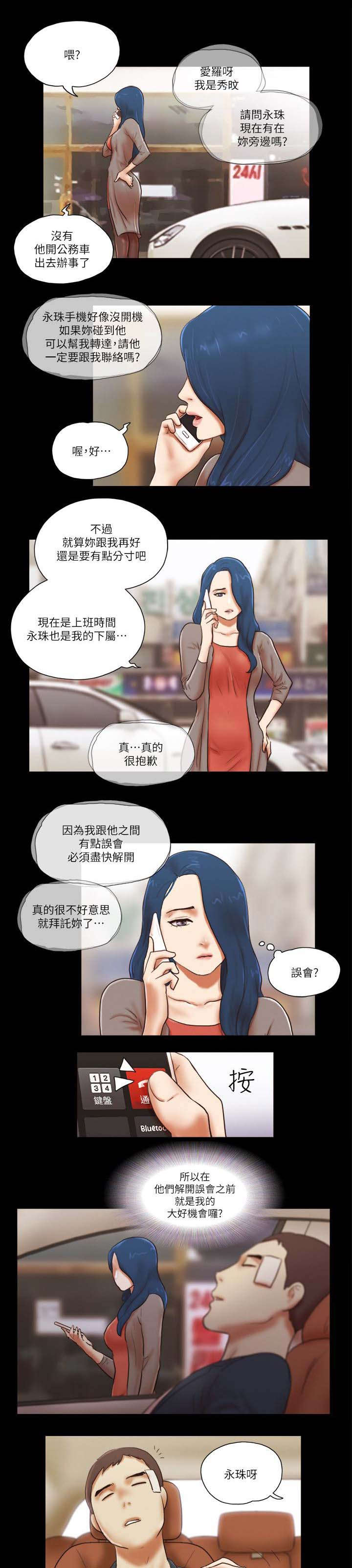第82章：躲躲藏藏9