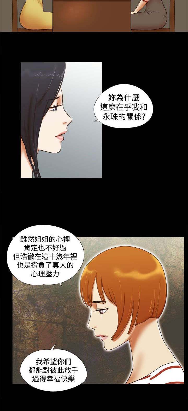 第54章：被发现了2