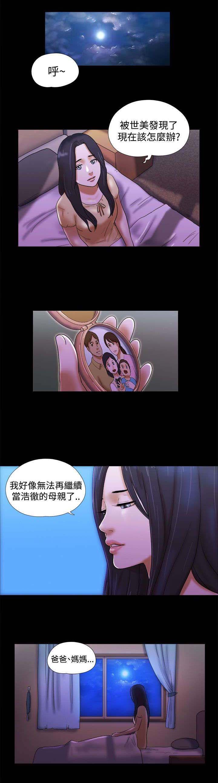 第32章：曾经的遭遇6