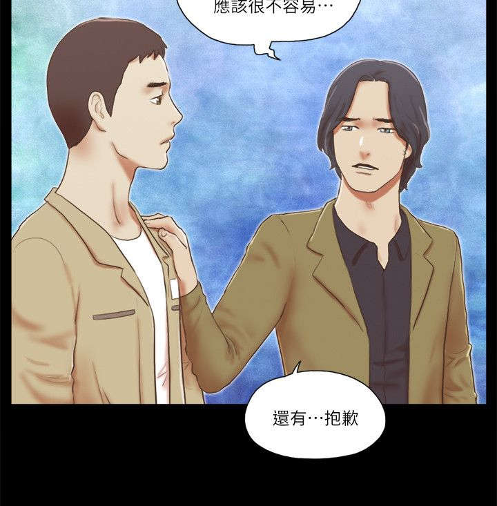 第96章：故意分手7