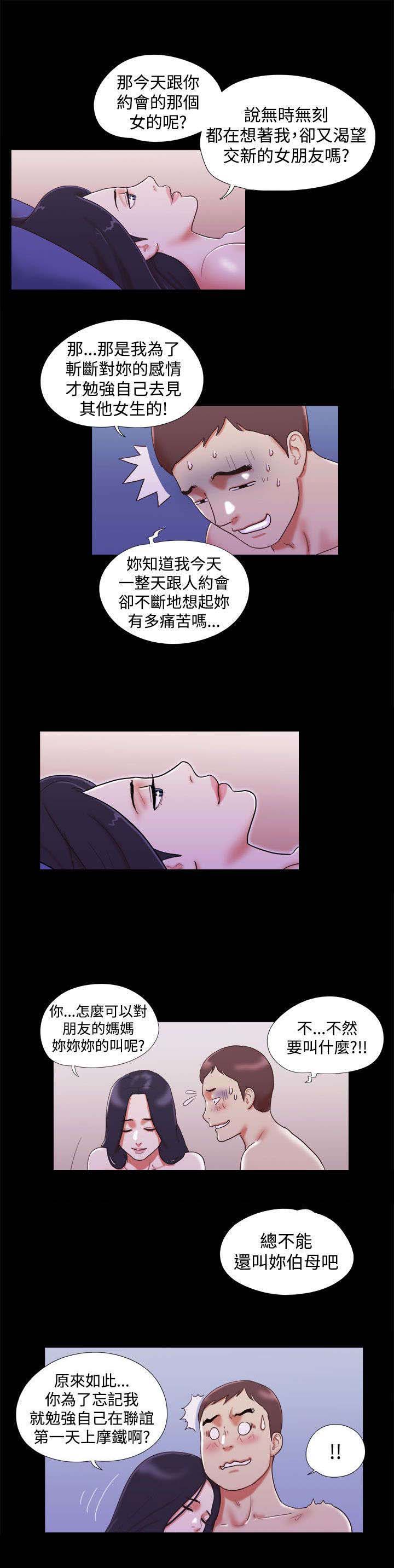 第16章：心有所属10