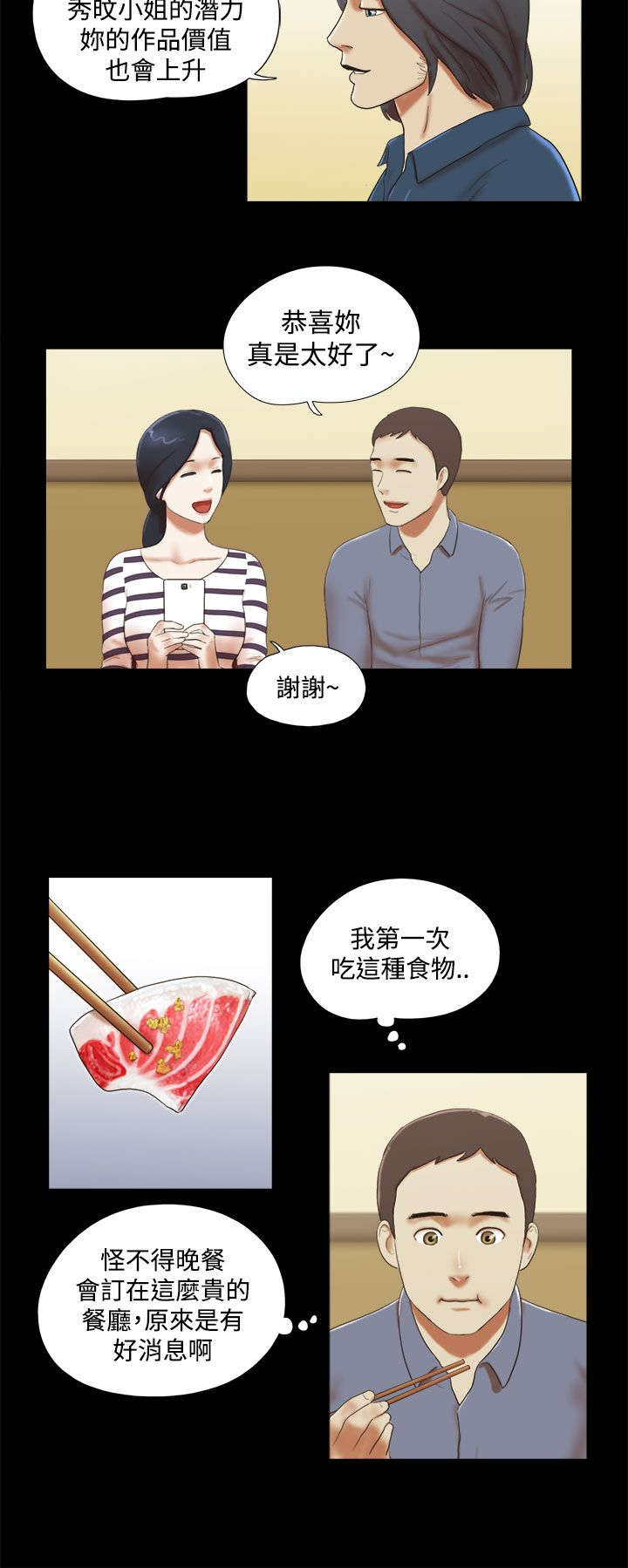 第64章：好消息11