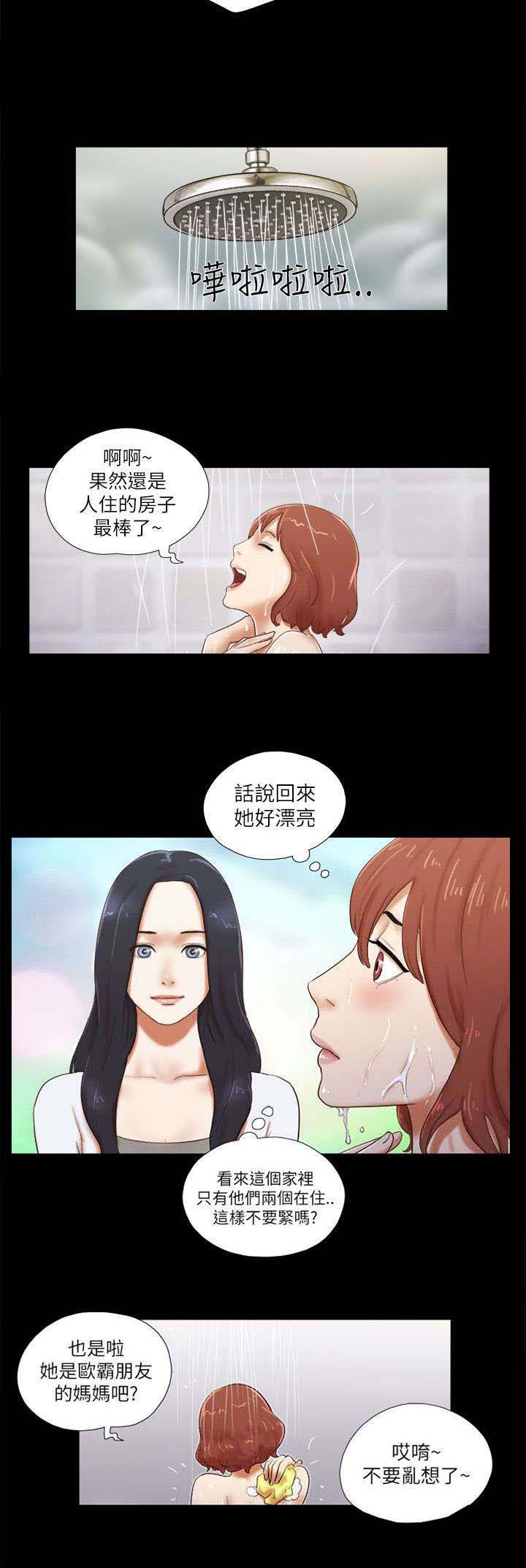 第66章：借宿13