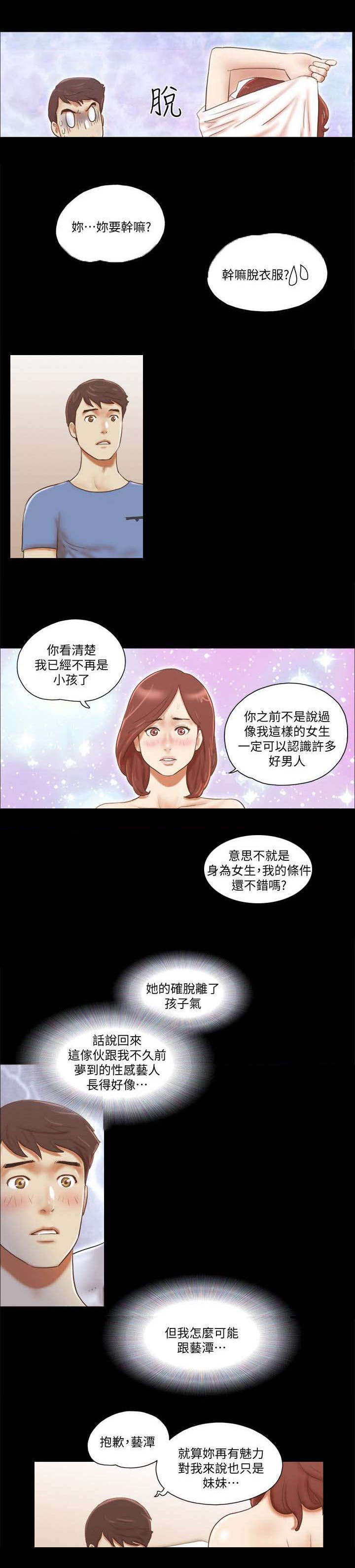 第103章：高级咖啡0