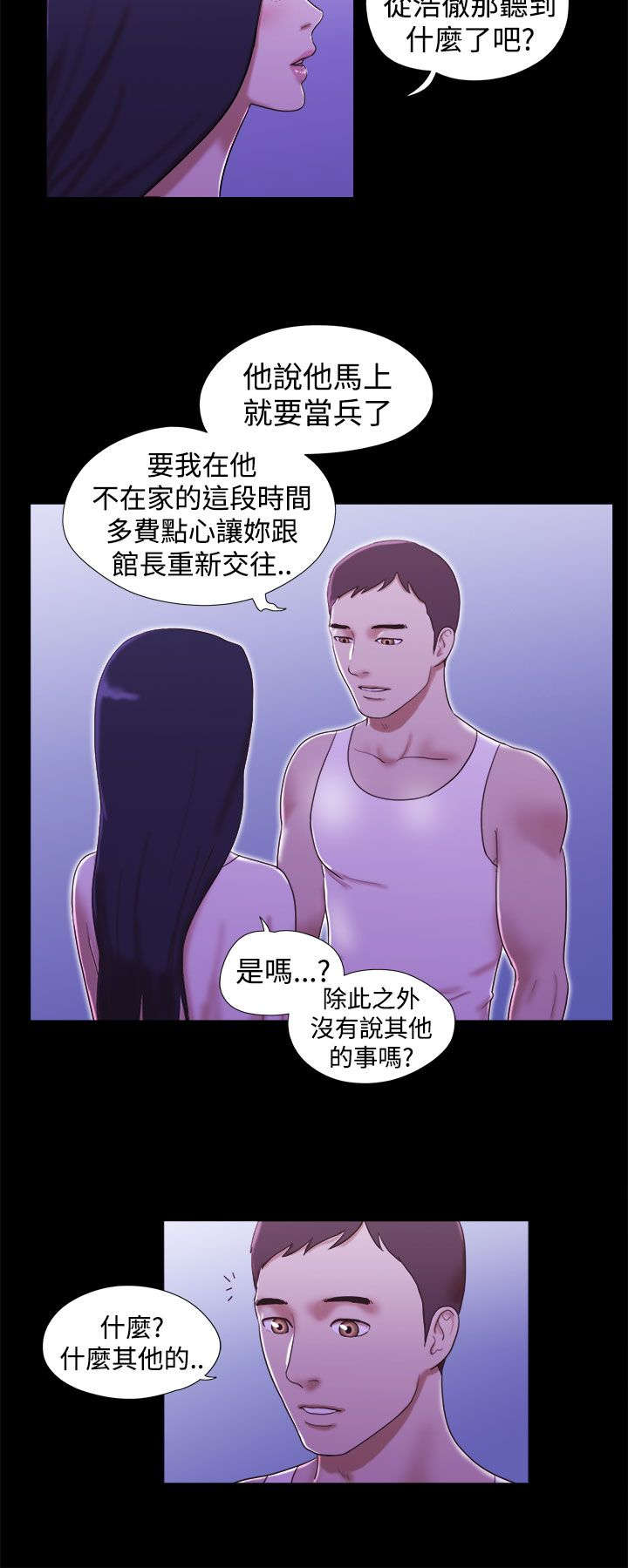 第26章：拜托你了7