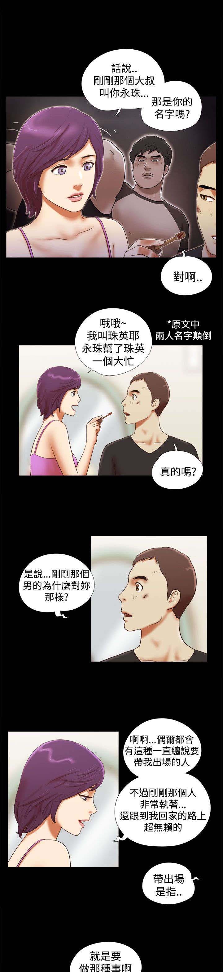第45章：喝断片10