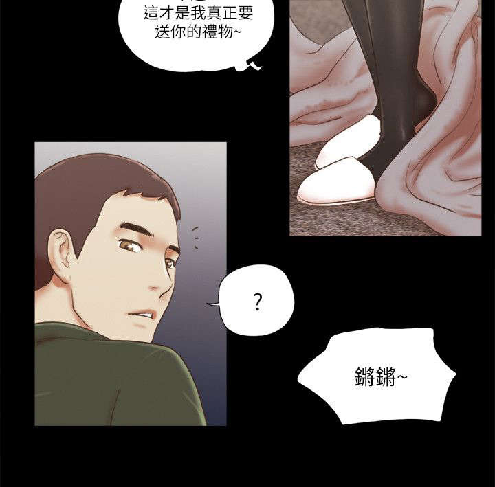 第90章：礼物10