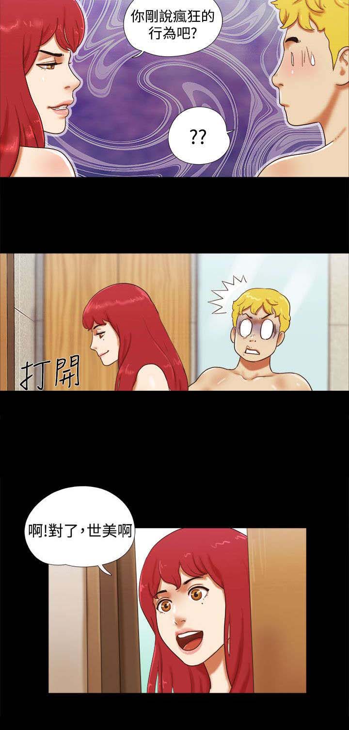 第35章：疯狂的行为4