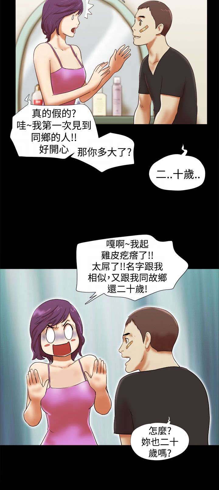 第45章：喝断片13