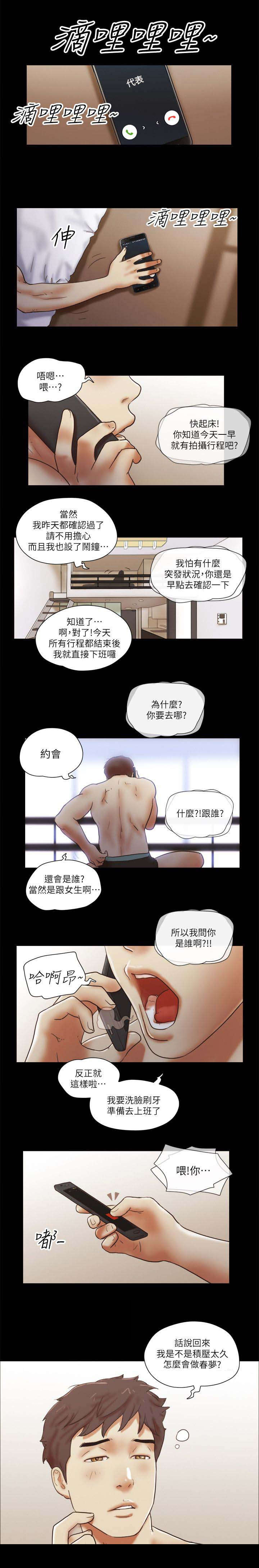 第97章：分手理由6