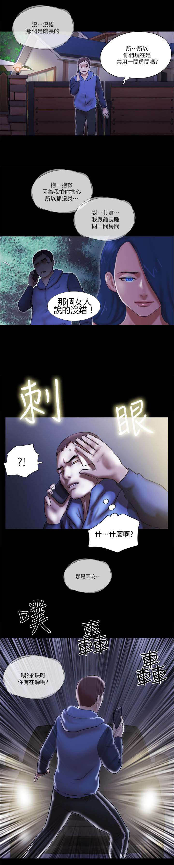 第81章：车祸9