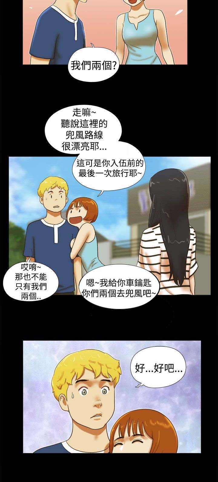 第36章：偷拍2