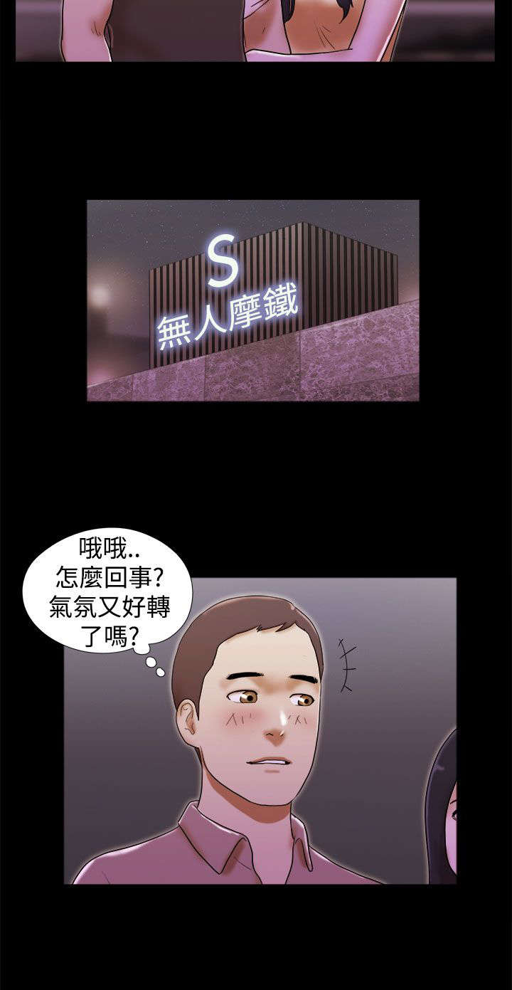 第49章：分手宣言13