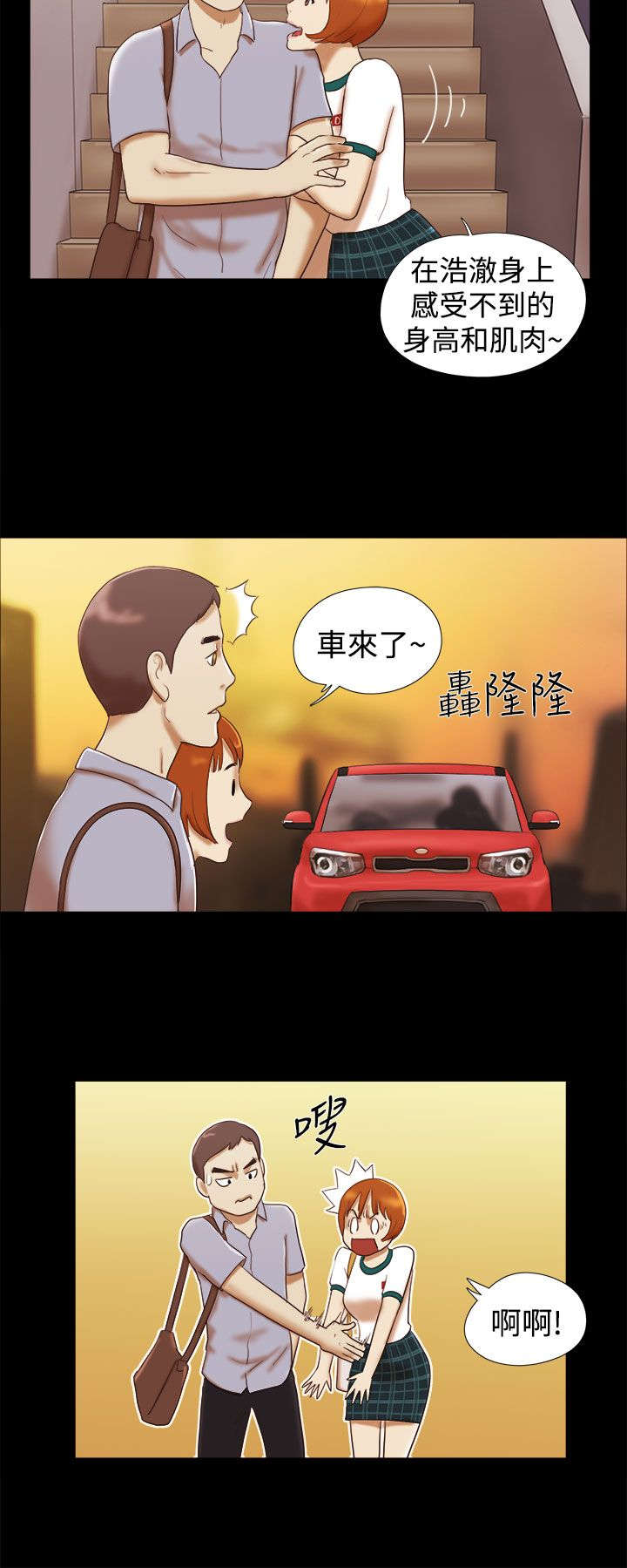 第21章：奇怪的味道8