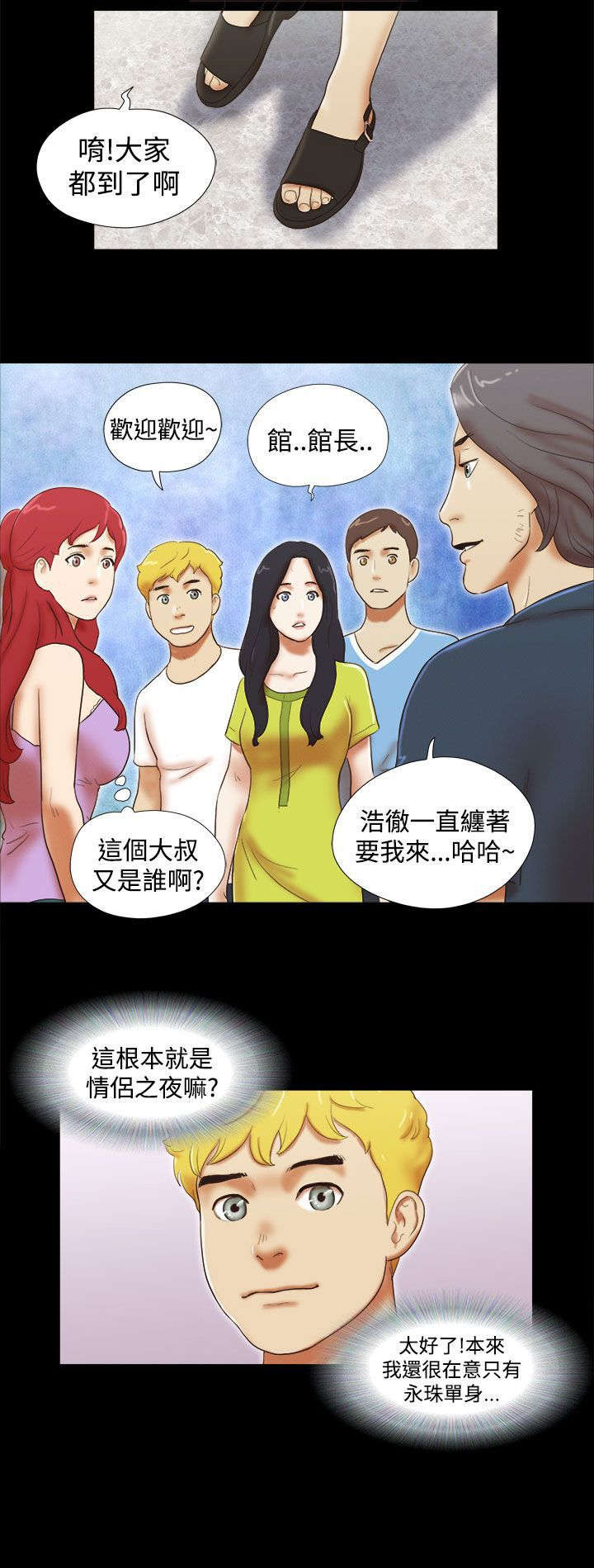 第28章：放下包袱1