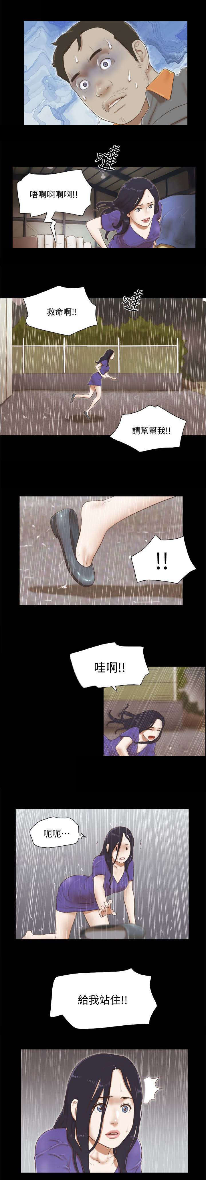 第107章：出事了5