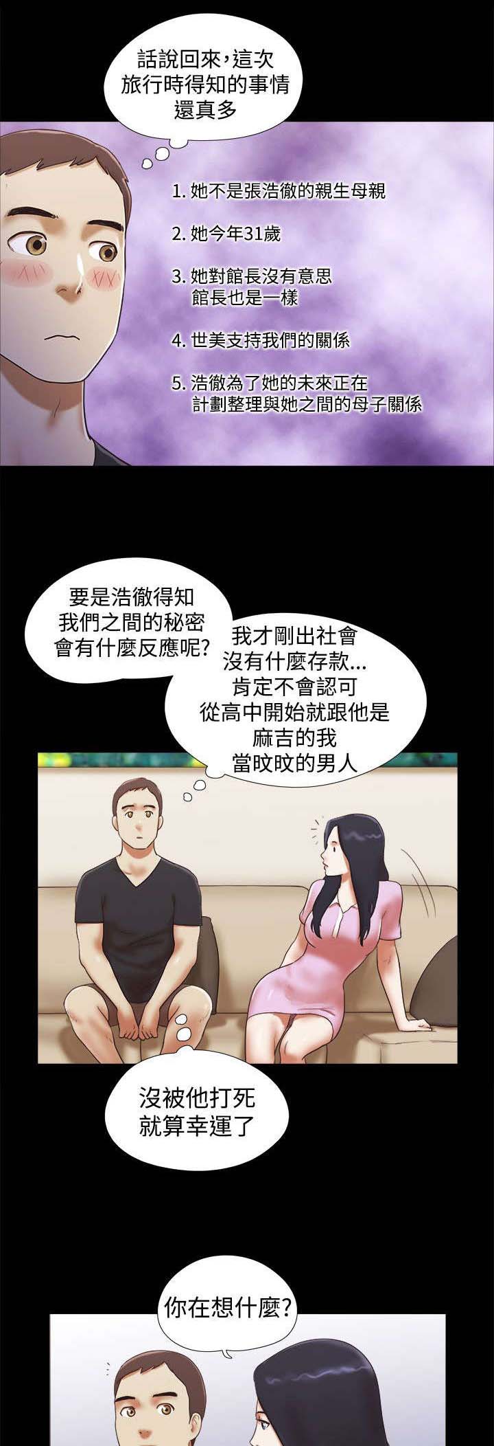 第42章：到此为止6