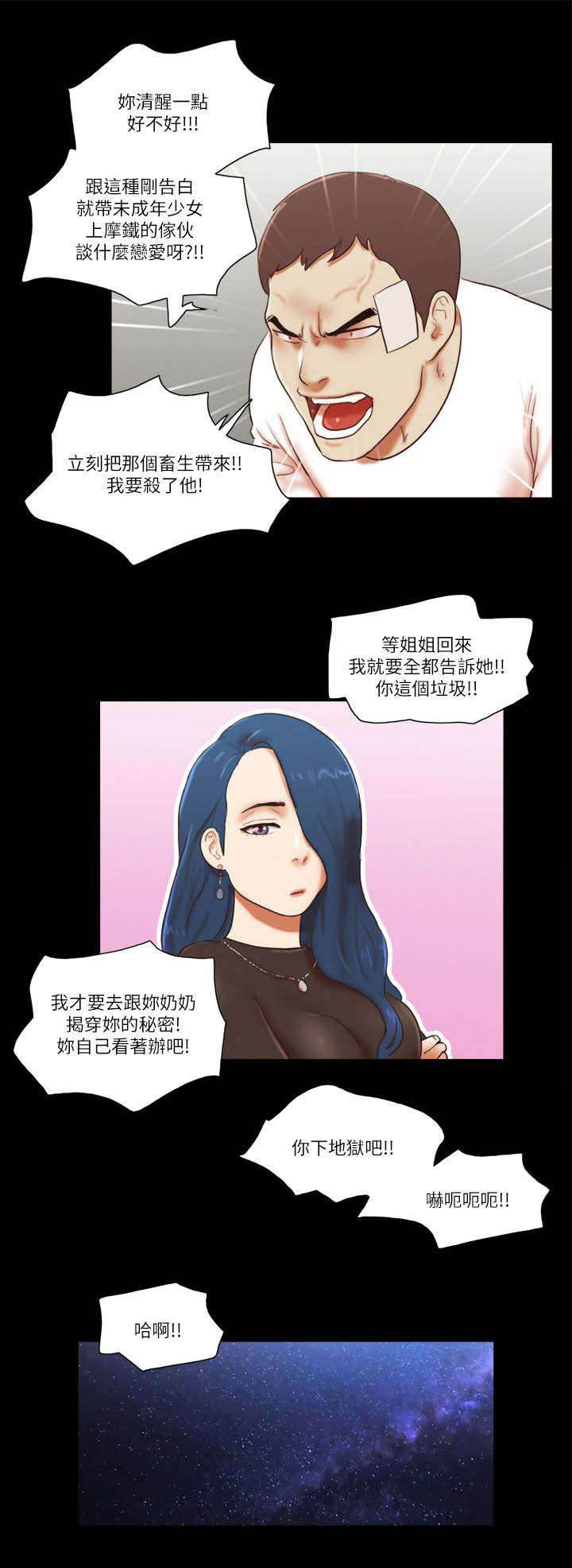 第81章：车祸2
