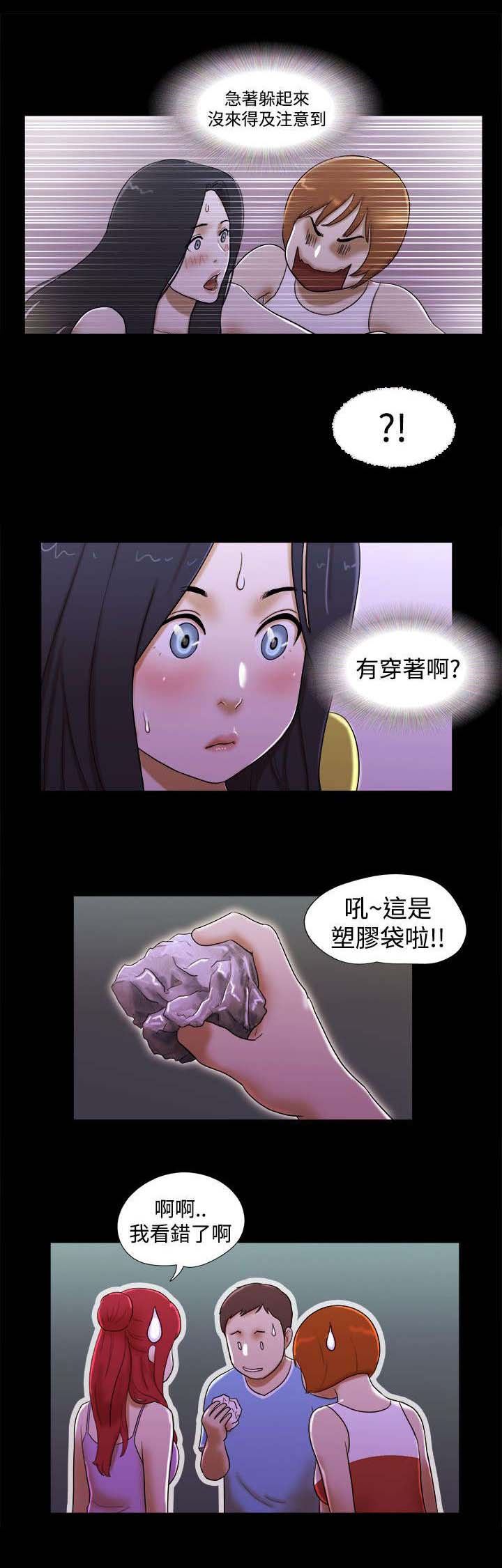 第31章：谎言6