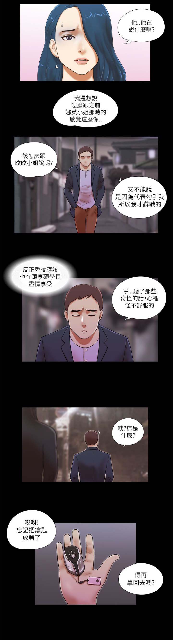 第75章：偷袭7