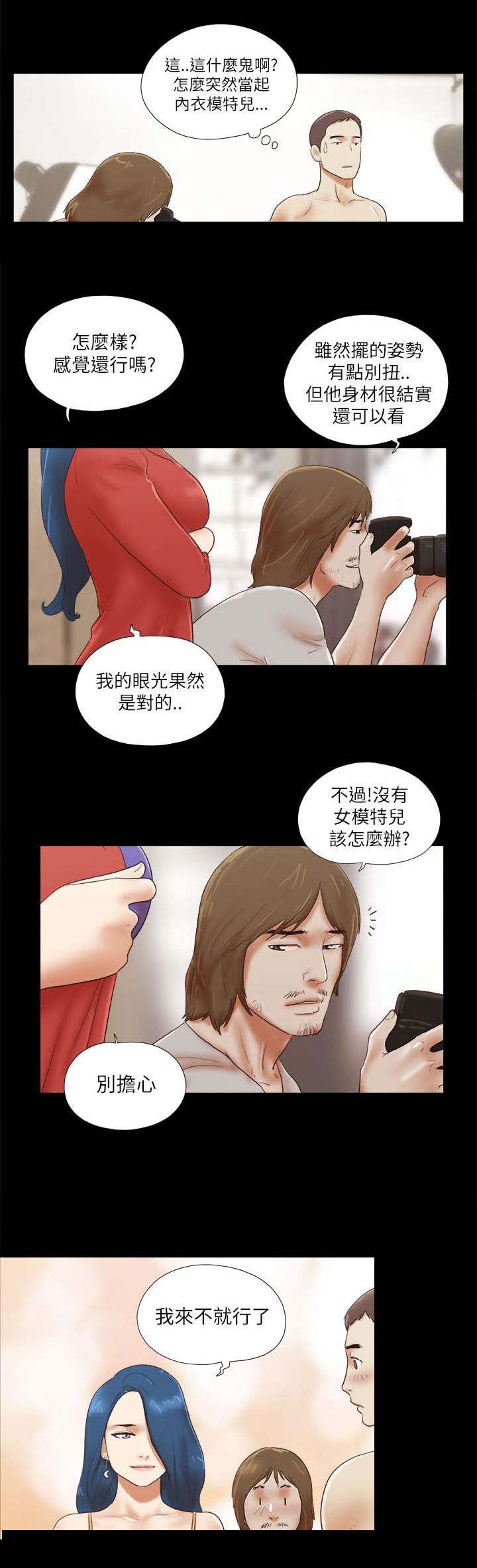 第73章：代理模特10