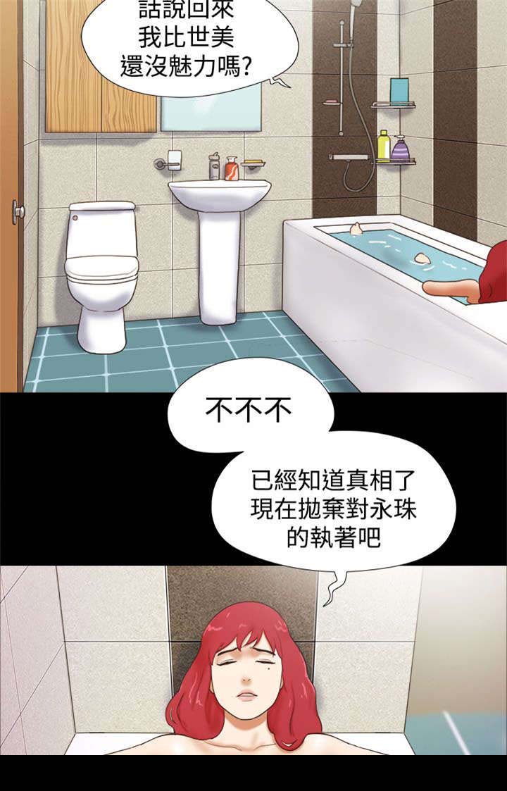 第33章：误会1