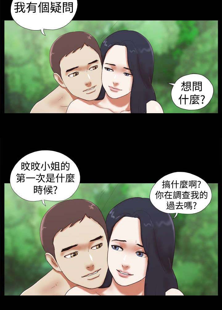 第37章：闹别扭15