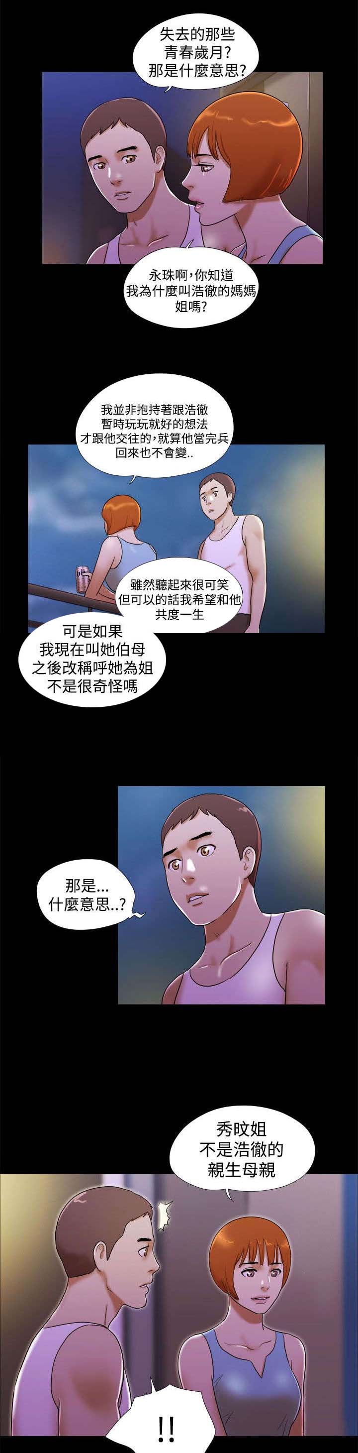 第32章：曾经的遭遇4