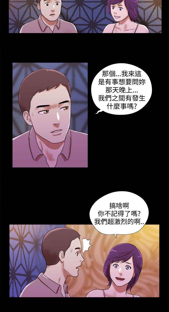 第48章：回忆3