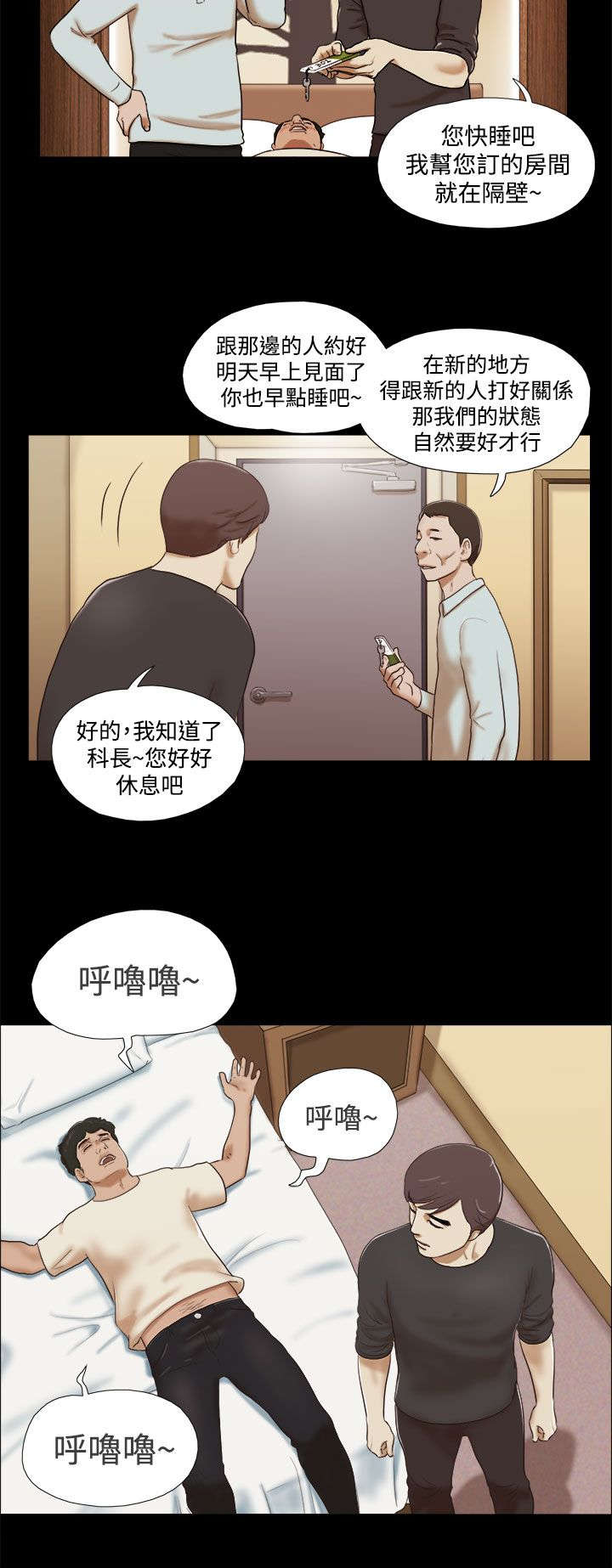 第1章：崭新的未来5