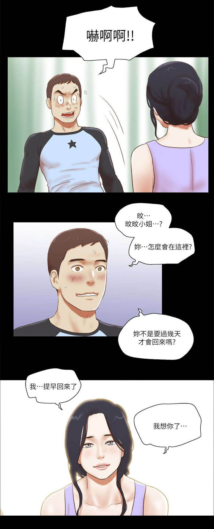 第88章：提前回家2