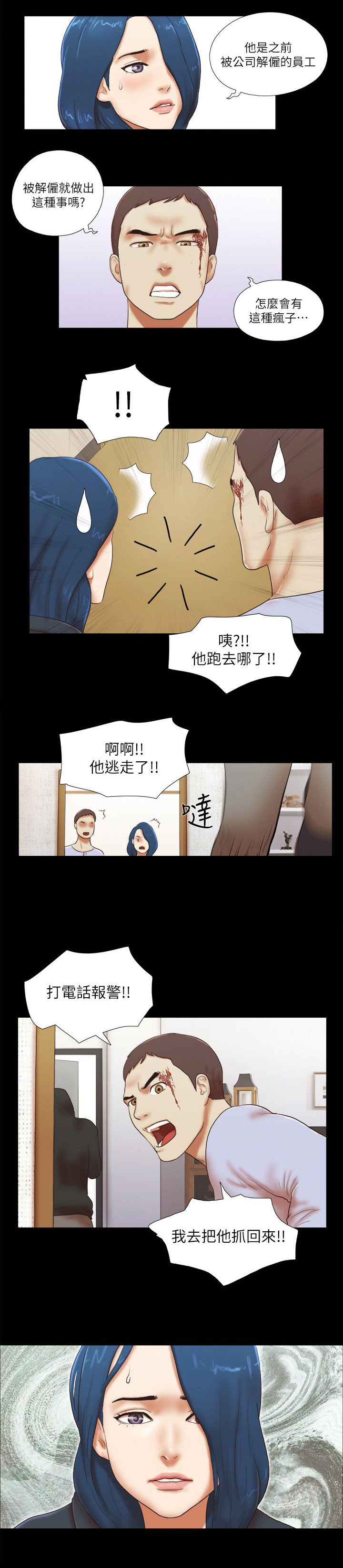 第77章：瞬间压制7