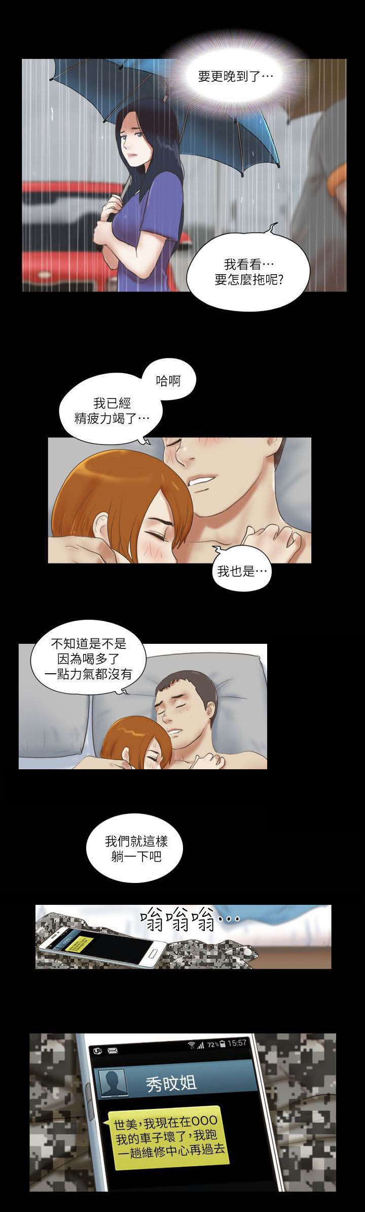 第102章：表达心意5