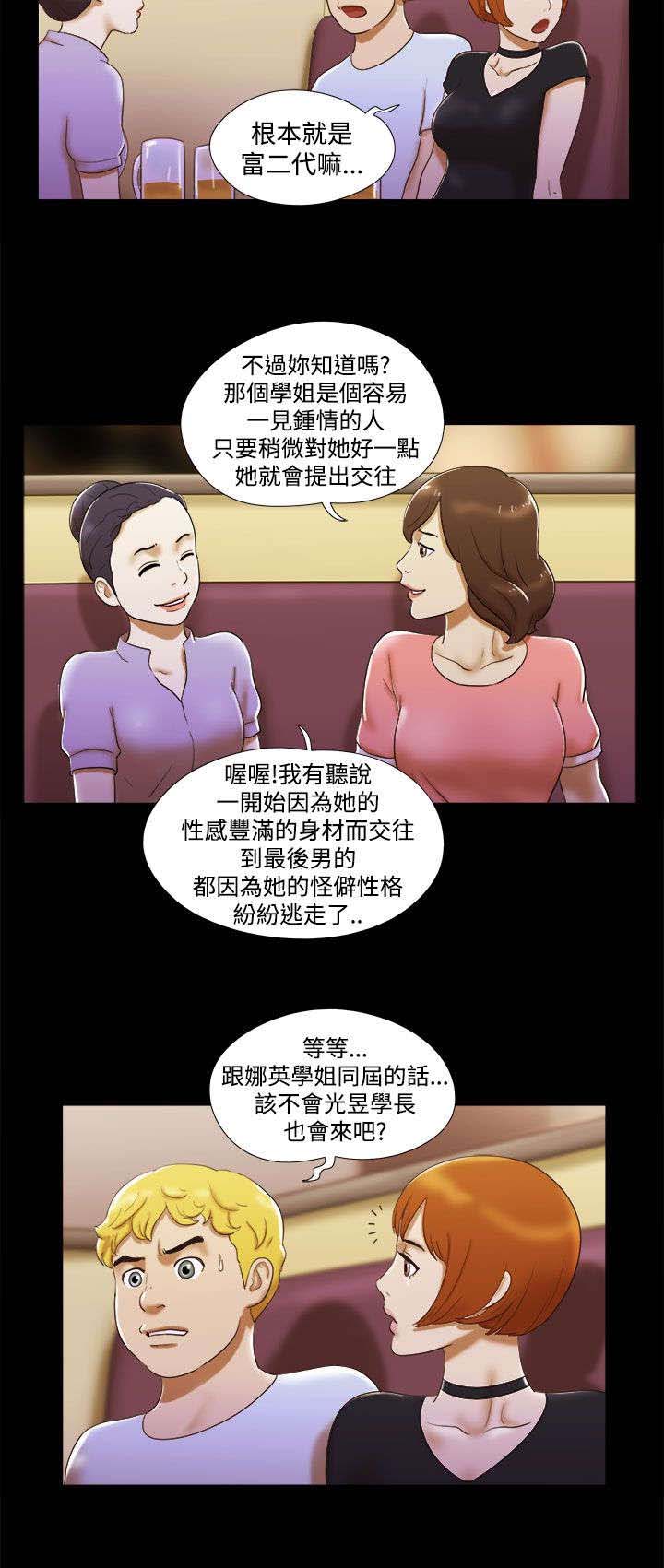 第9章：富家女10